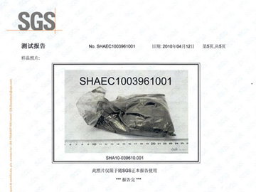 SGS測(cè)試報(bào)告5