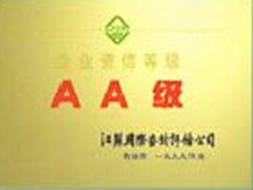 企業(yè)等級(jí)獎(jiǎng)