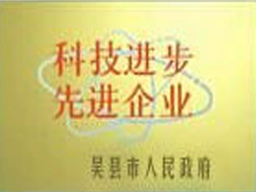 科技進(jìn)步獎(jiǎng)