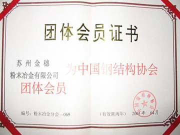 AA級(jí)重合同守信用企業(yè)